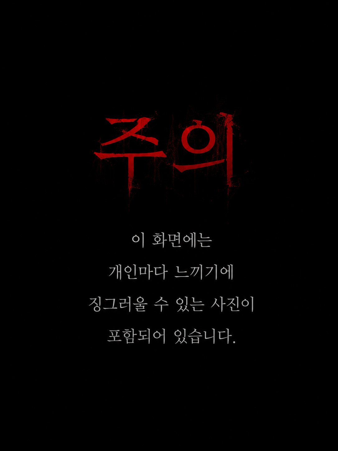 [언리밋] Don’t lie 대표 이미지