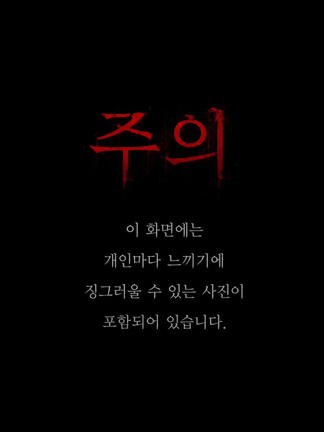DrunkBooth1580의 [언리밋] Don’t lie