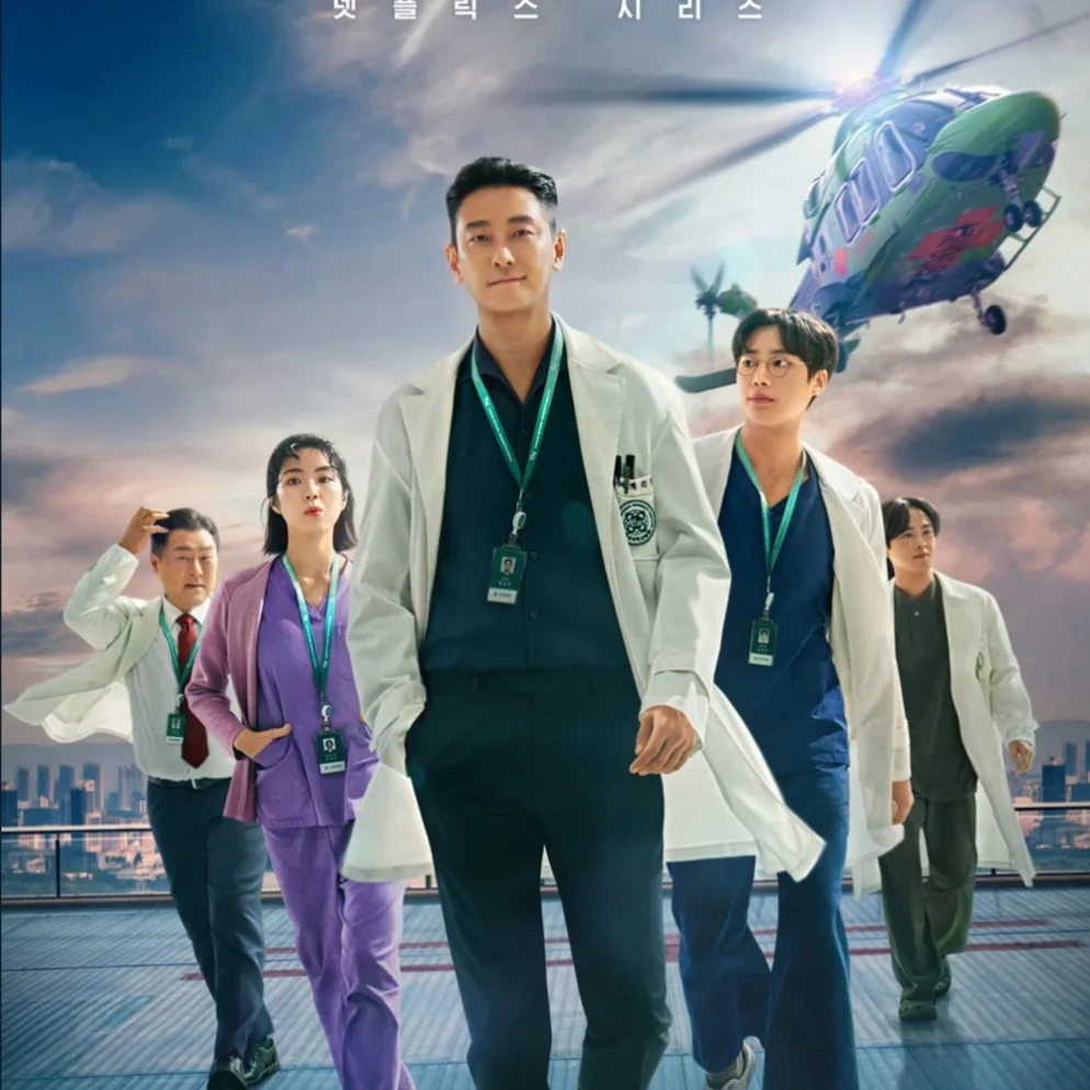 중증외상센터