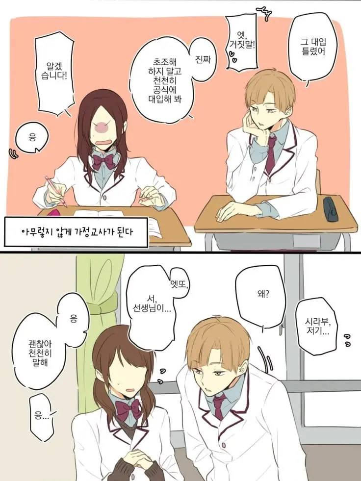 Natseha의 시라부 켄지로