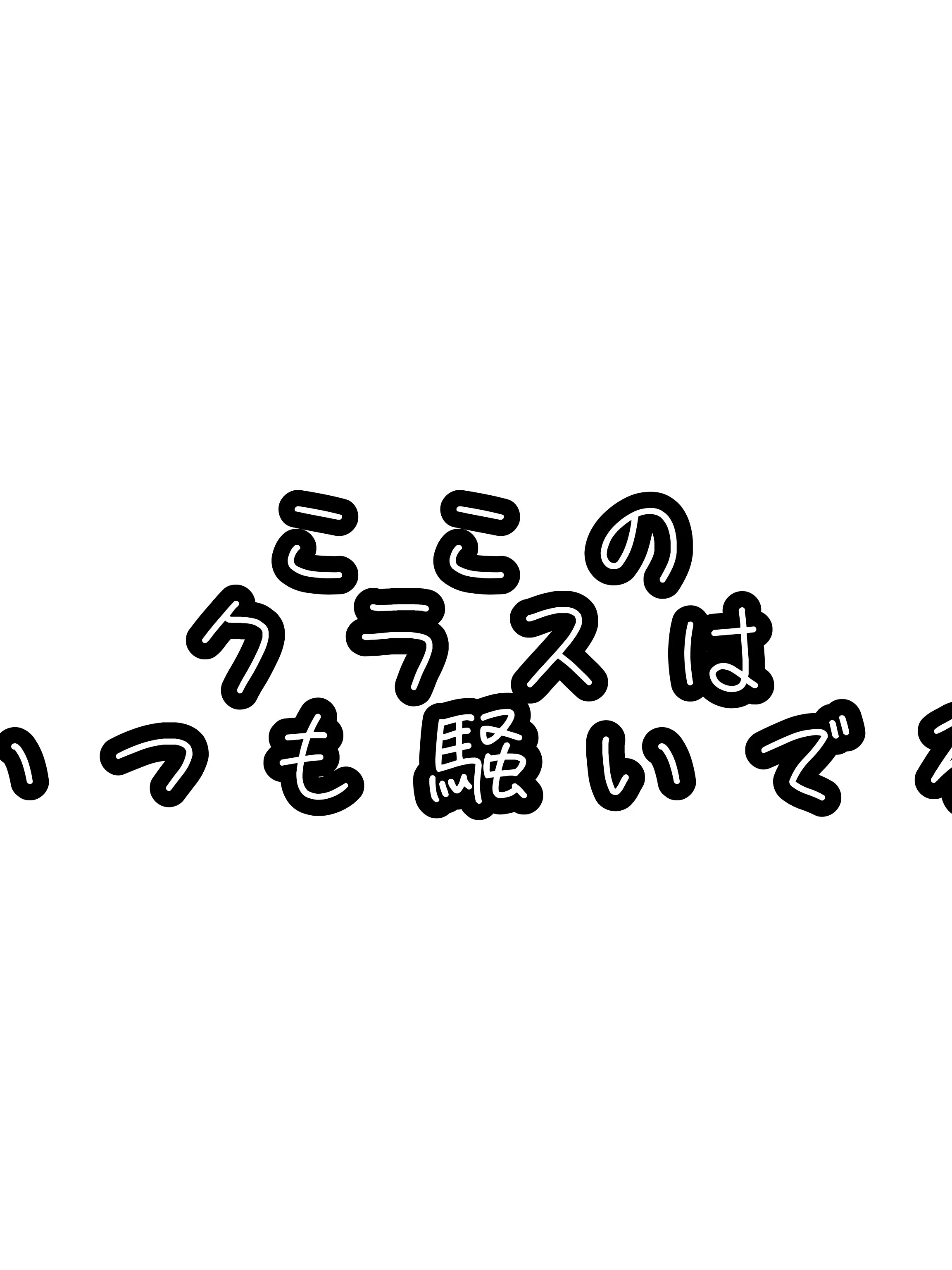 Op.O68의 ここのクラスはいつも騒いでる