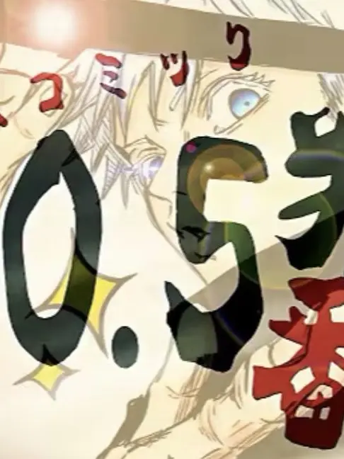 Choso_love의 呪術廻戦0 番外編（ふるさと納税）