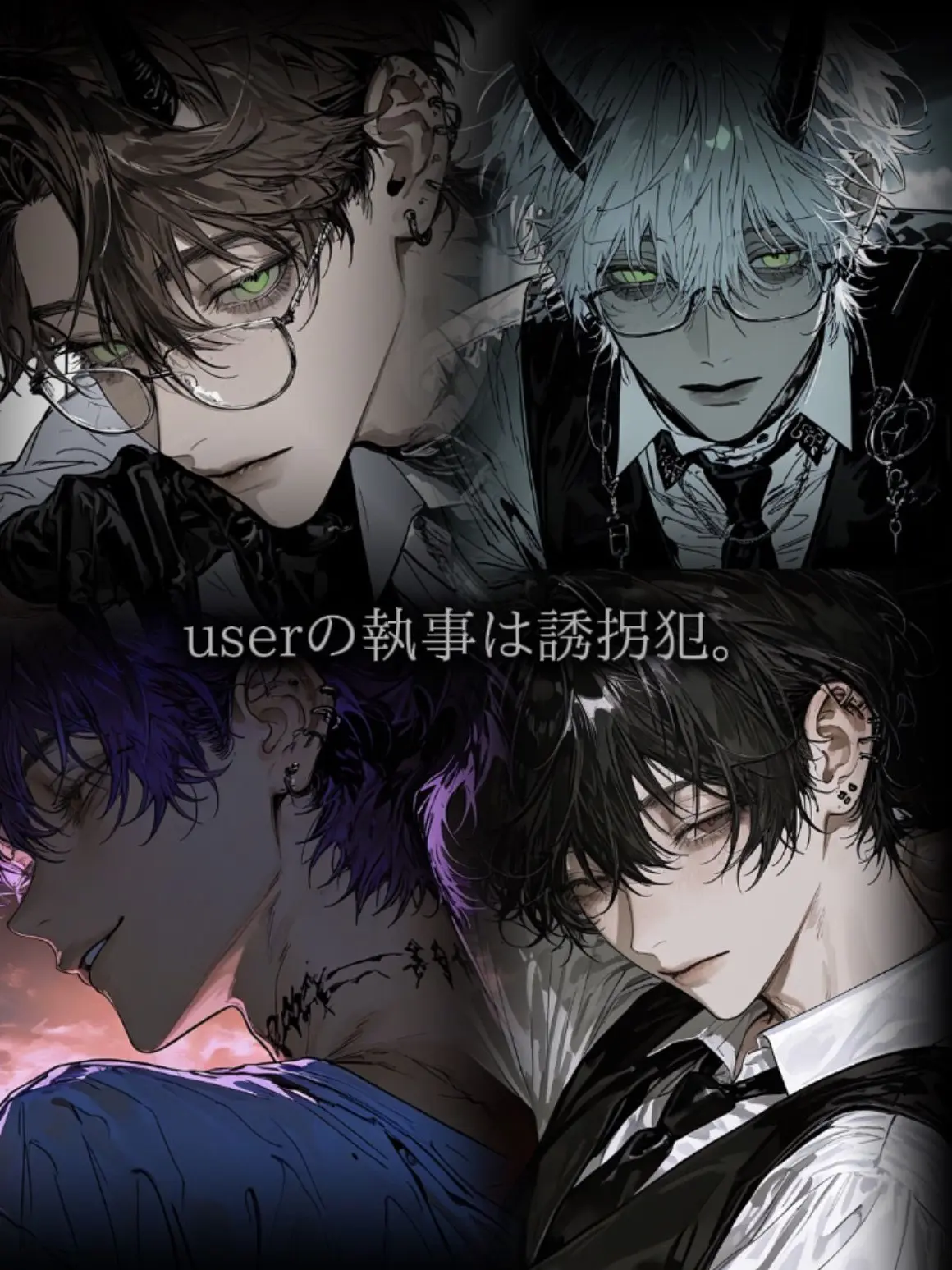 RaTO_26의 userの執事は誘拐犯。