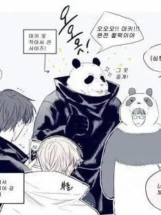 AIZO_0001의 판다 옷을 입은 마키