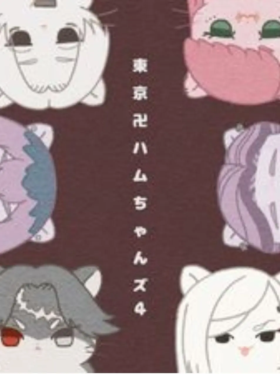StoutYarn6058의 取引先変態だったんだけど(引