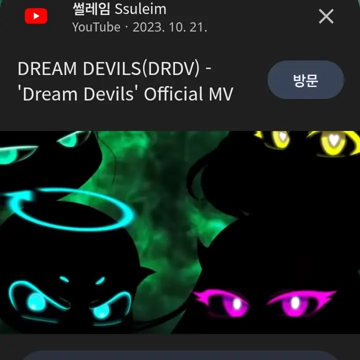 BoldBonus6228의 꿈의악마+여우