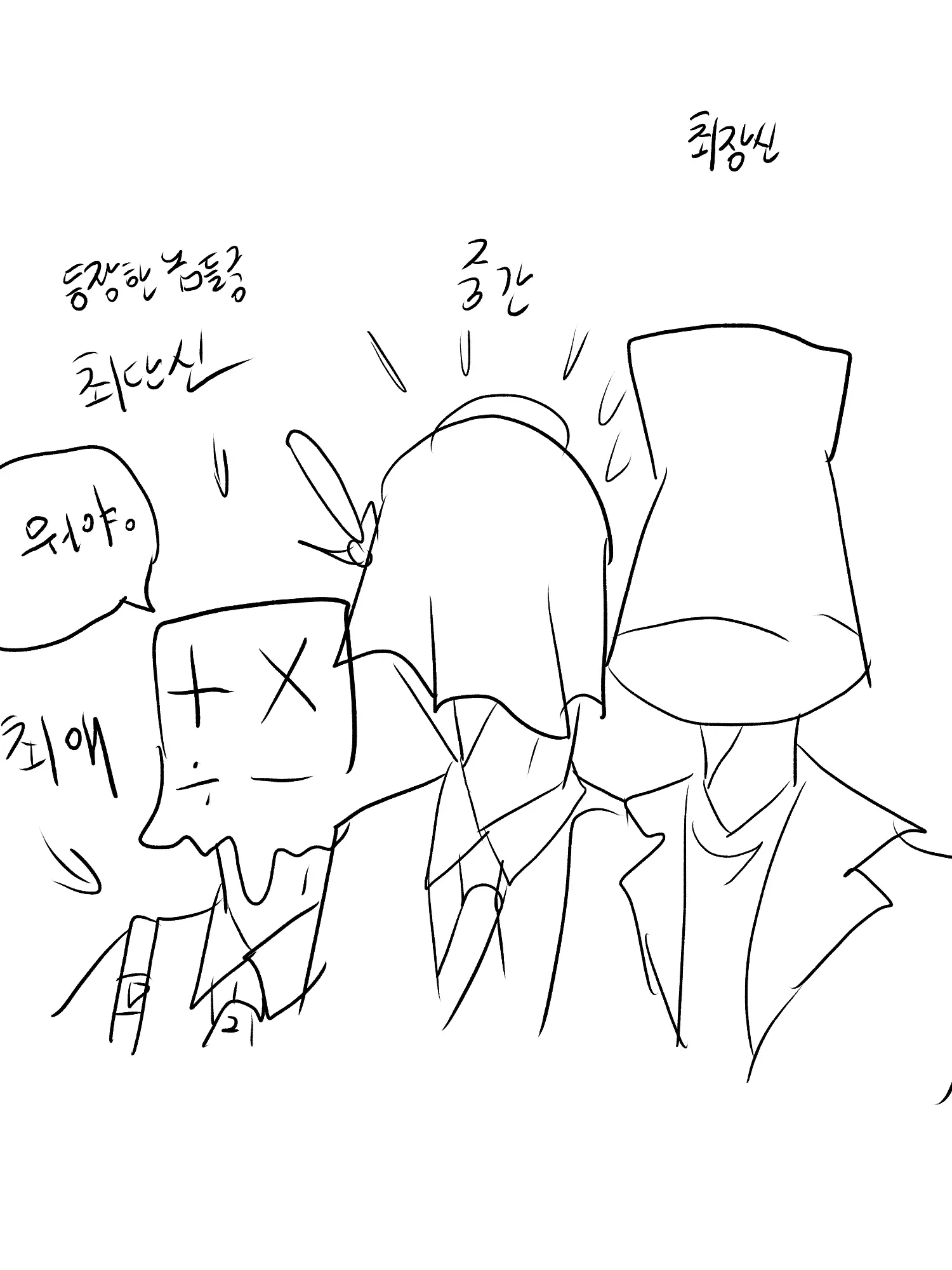 zimerry의 미친 과목놈들과 동거