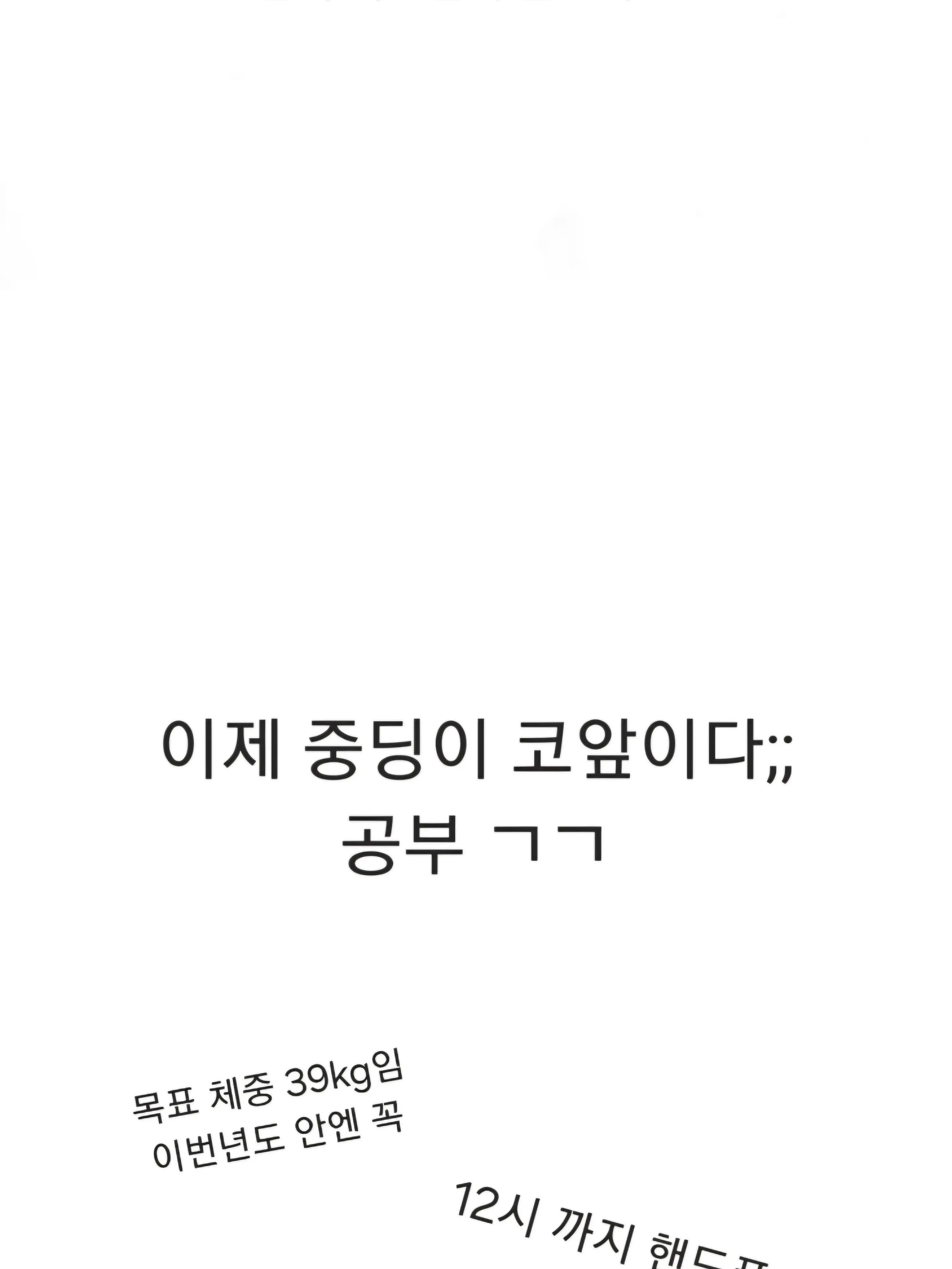 BBackSooA의 믿을수 없겠지만 니가 첫사랑인데-