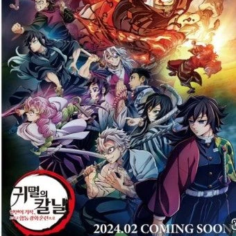 귀칼 무이치로에게 여우가 여우짓을?