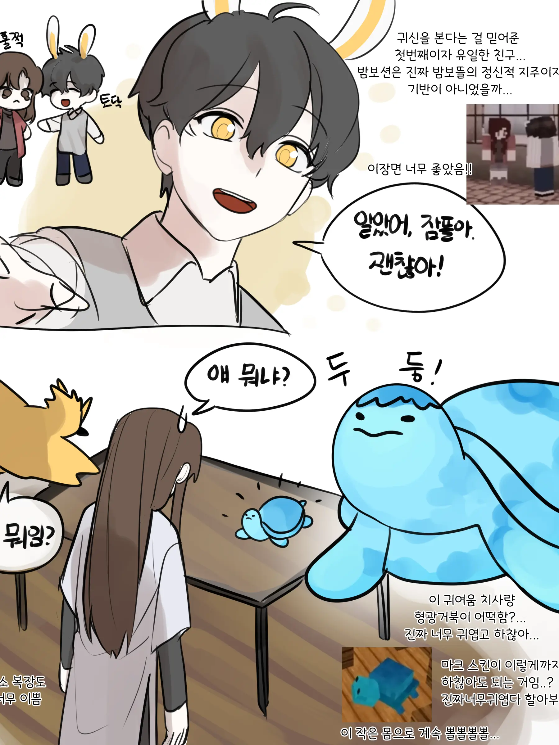 Pixelly_love423의 밤보눈(룡님 편🦕)