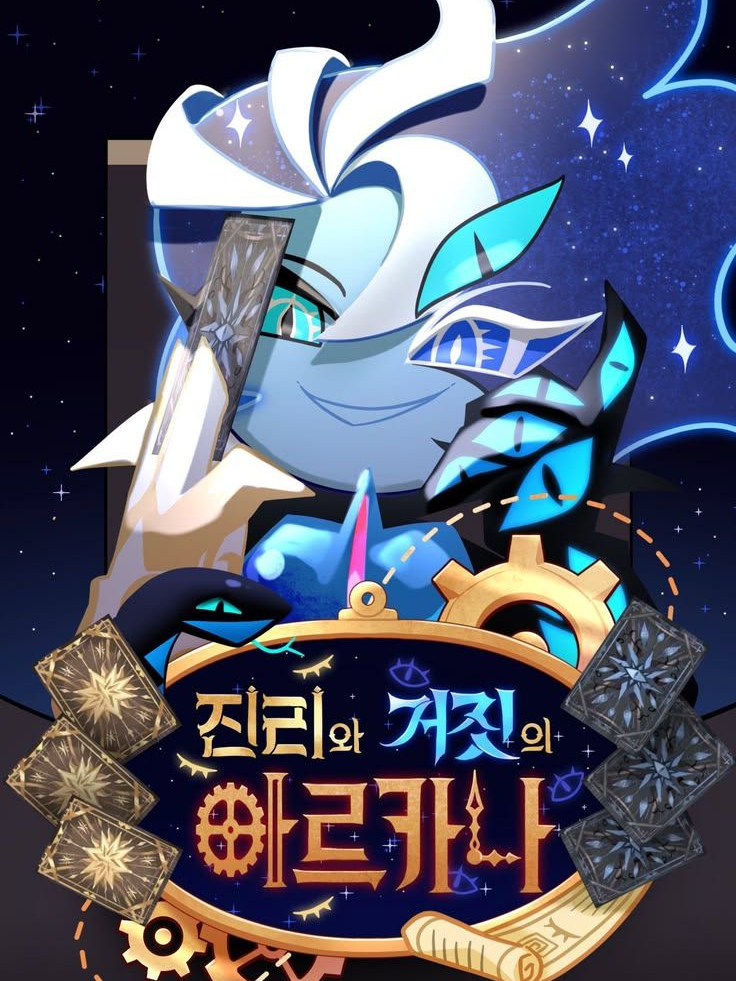 쉐도우밀크vs시지,에션,설백 대표 이미지