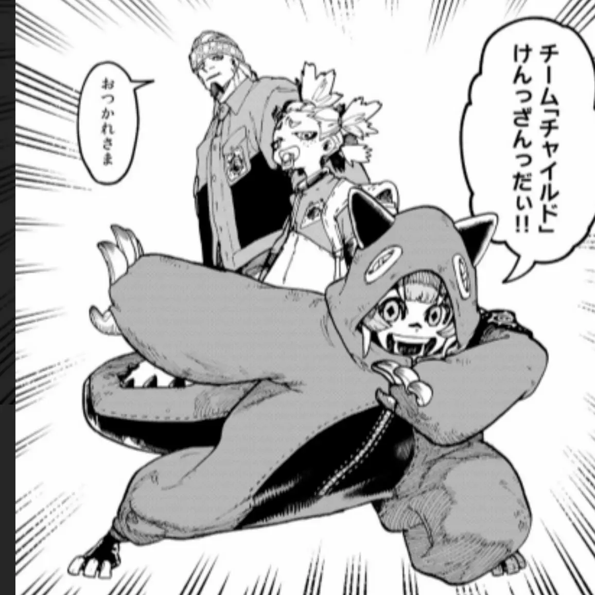 599의 チームチャイルド