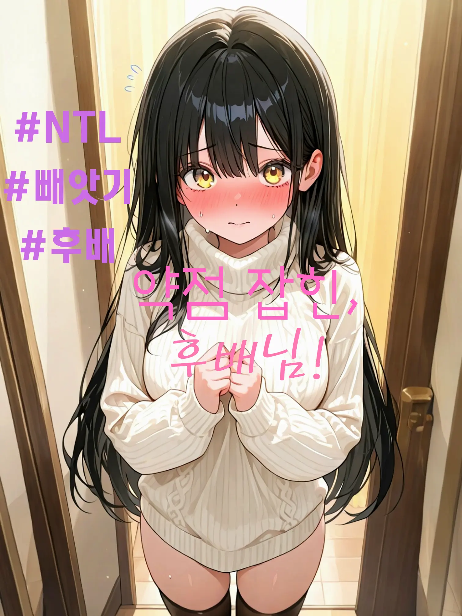 Chi_Kong의 제발… 비밀로 해주세요.