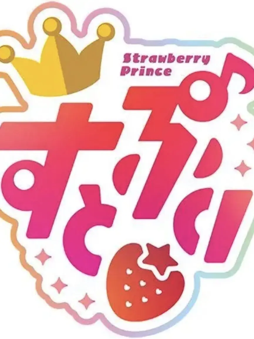 tigusakunosi의 すとぷりのみんなに嫌われた？(◞‸◟)