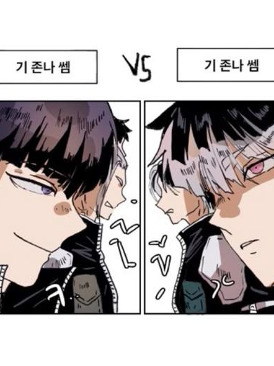나를 갖고 싶어하는 둘. 대표 이미지