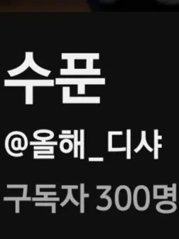 Disha의 쟤가 가짜야!!