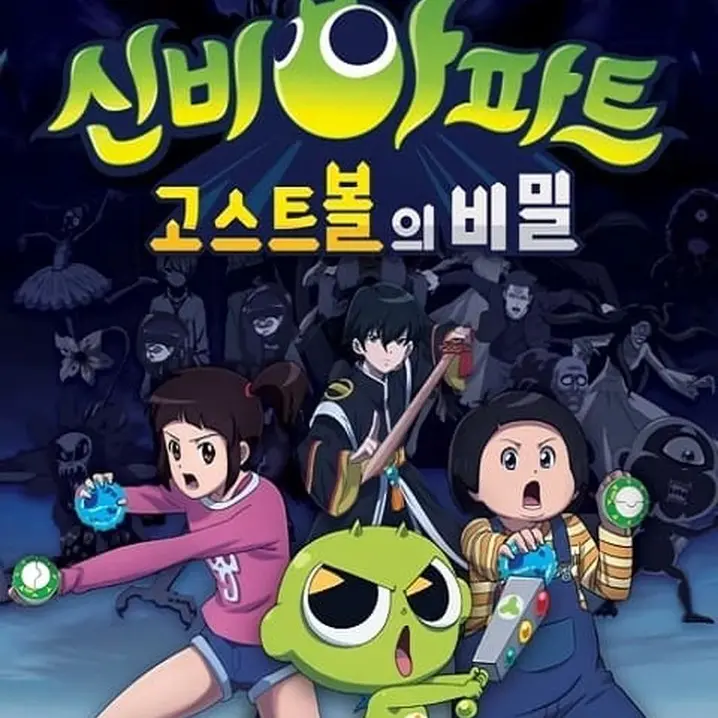 LazyTwine1570의 신비아파트!!!!