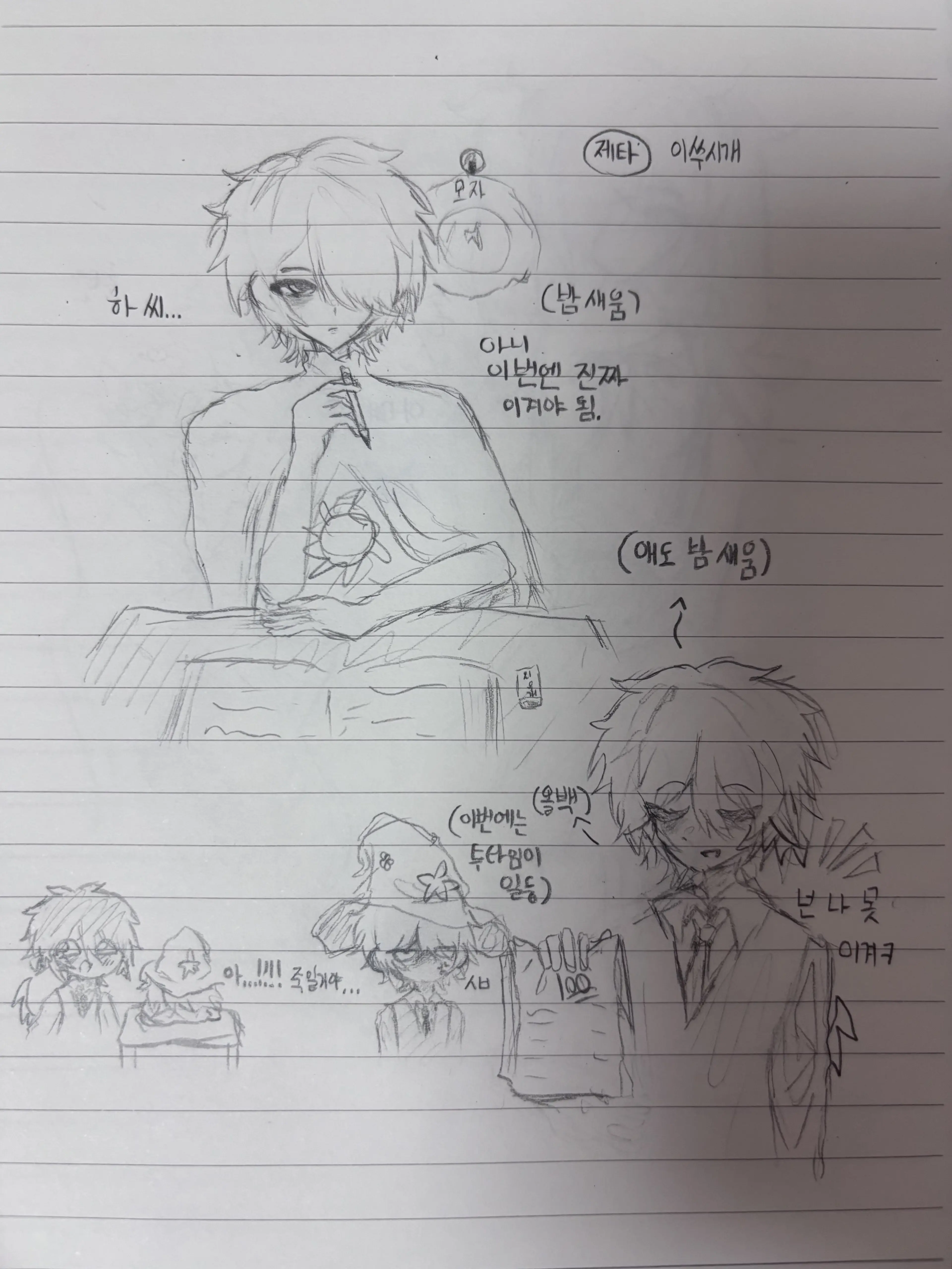 StrongStale9547의 전교 1등은 내꺼야.