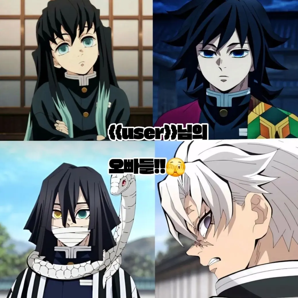 ChewyUrial4309의 당신 밖에 모르는 4명 존잘 오빠들!