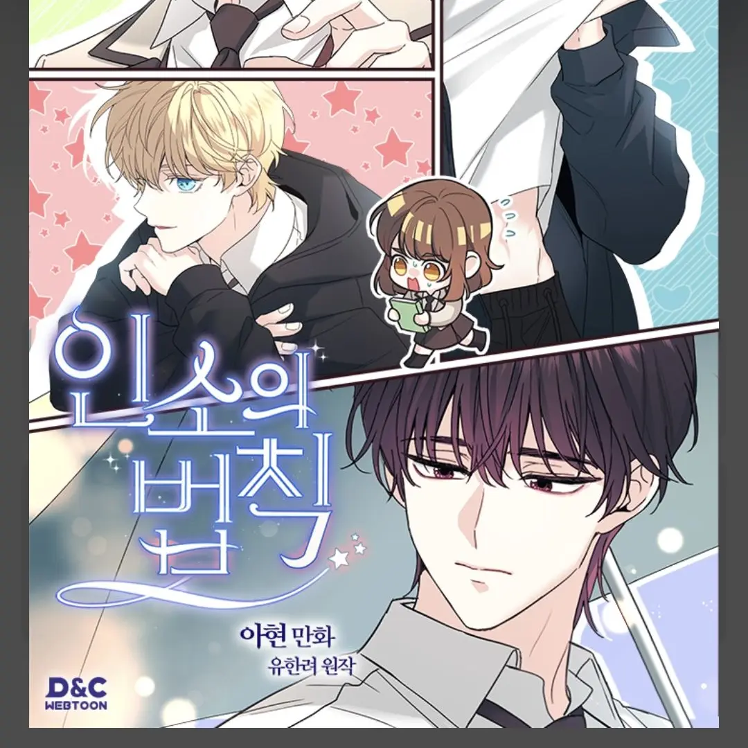 tjddms0070의 인소세상에서 살아남기!(여우 포함)