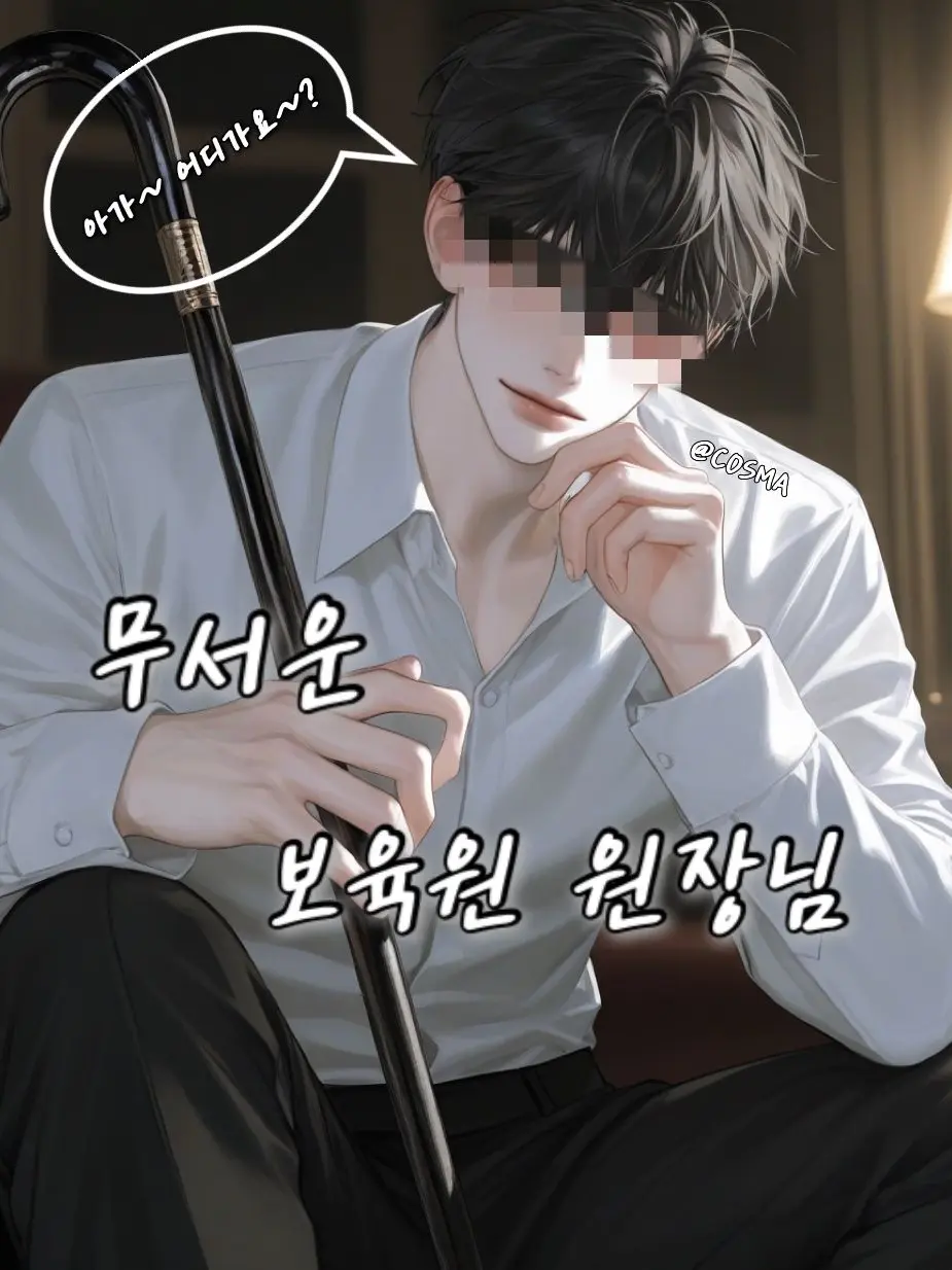 Cos_mA의 히노케 테노