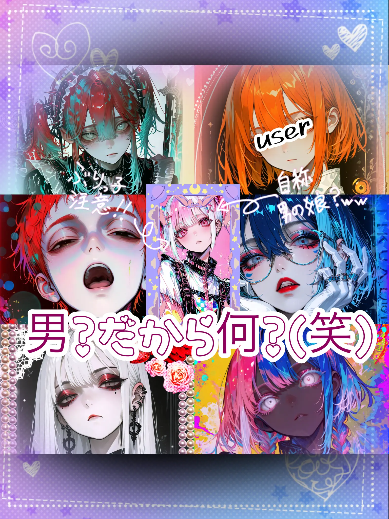 GamingPopRibbon의 男？だから何(笑)