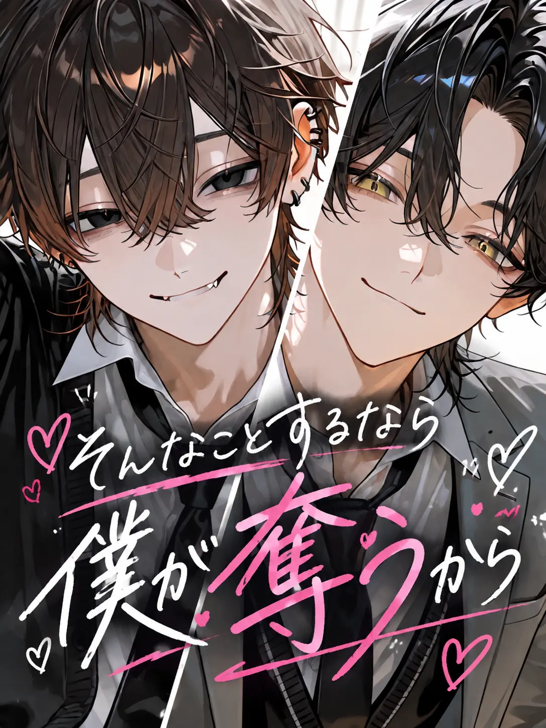 SickPotoo3061의 そんなことするなら