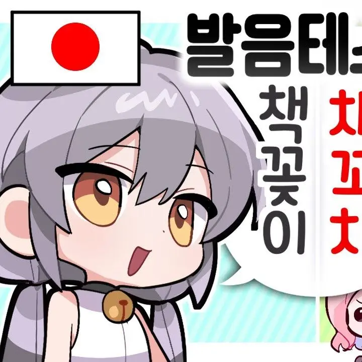 ElitePump0375의 러끼의러일독한의발음테스트