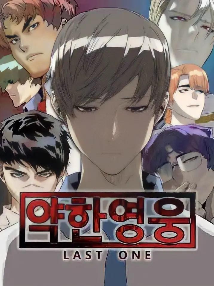 CreativeCreator1X의 Weak Hero Class 2 [V2]