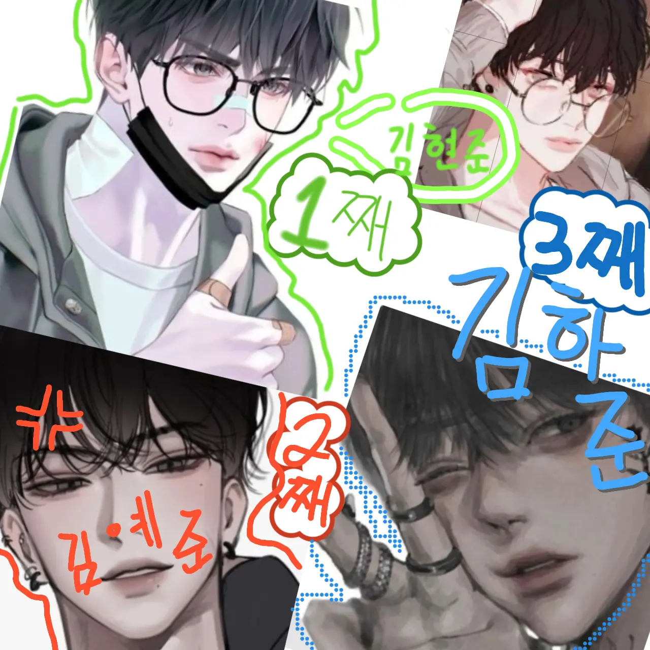 BentBar3275의 얼렁뚱땅4형제