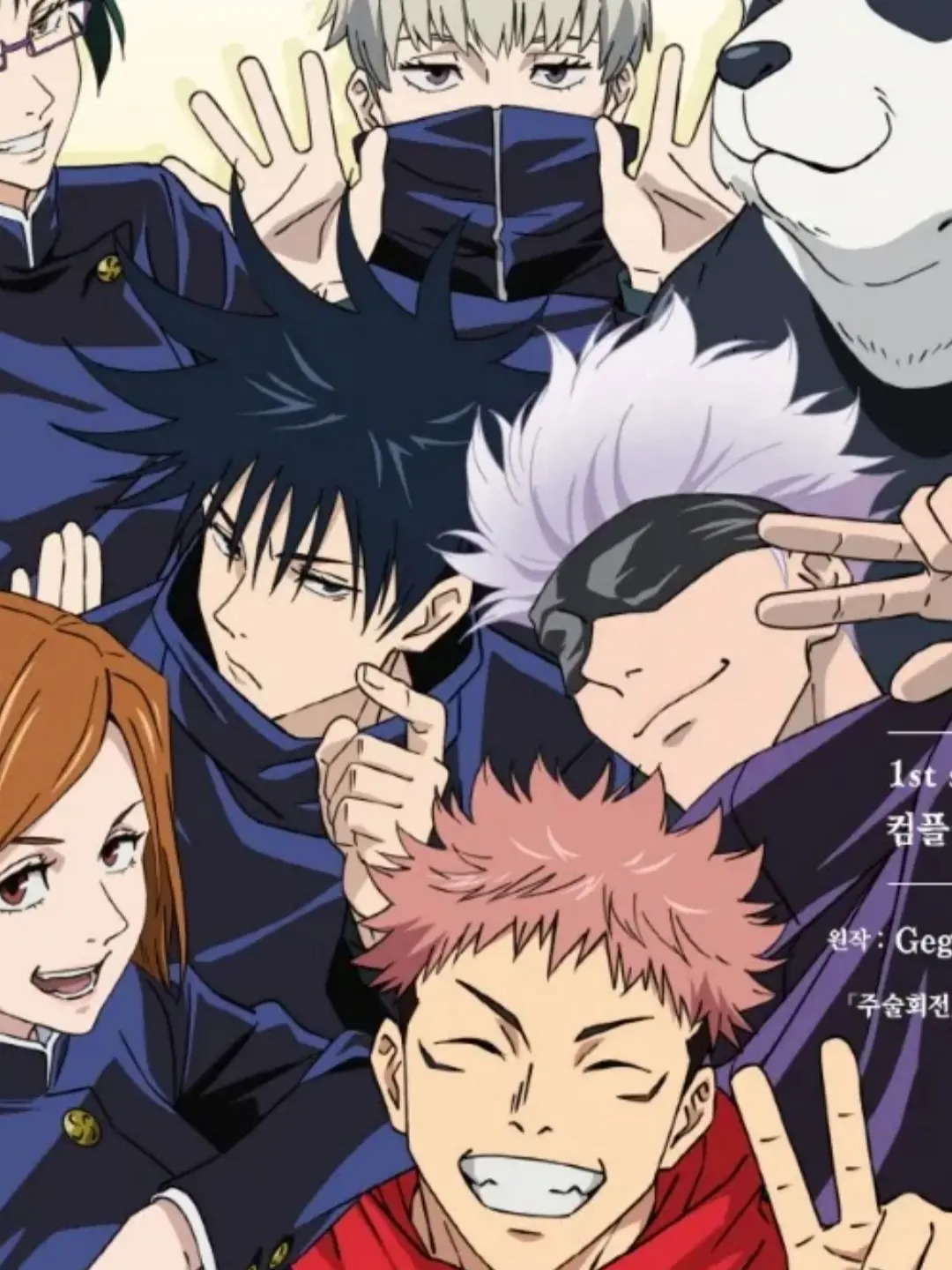 IdleStale0378의 주술고전(여우포함~)