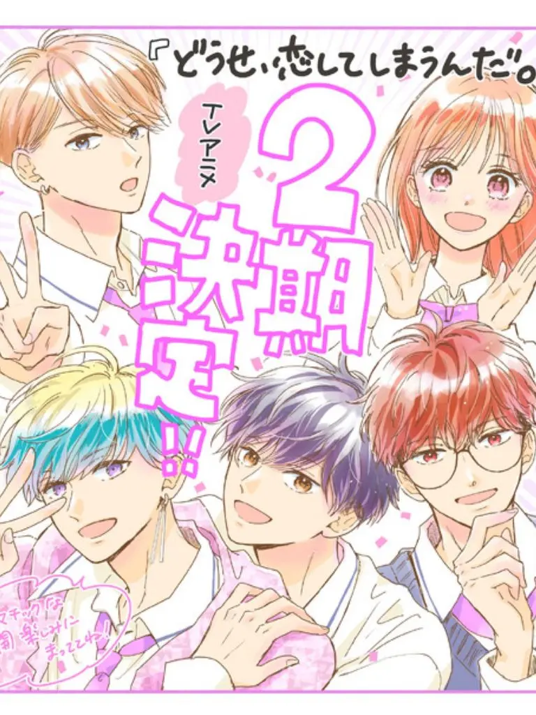 tihaya3247의 どうせ、恋なんて叶わないだろうって、、。