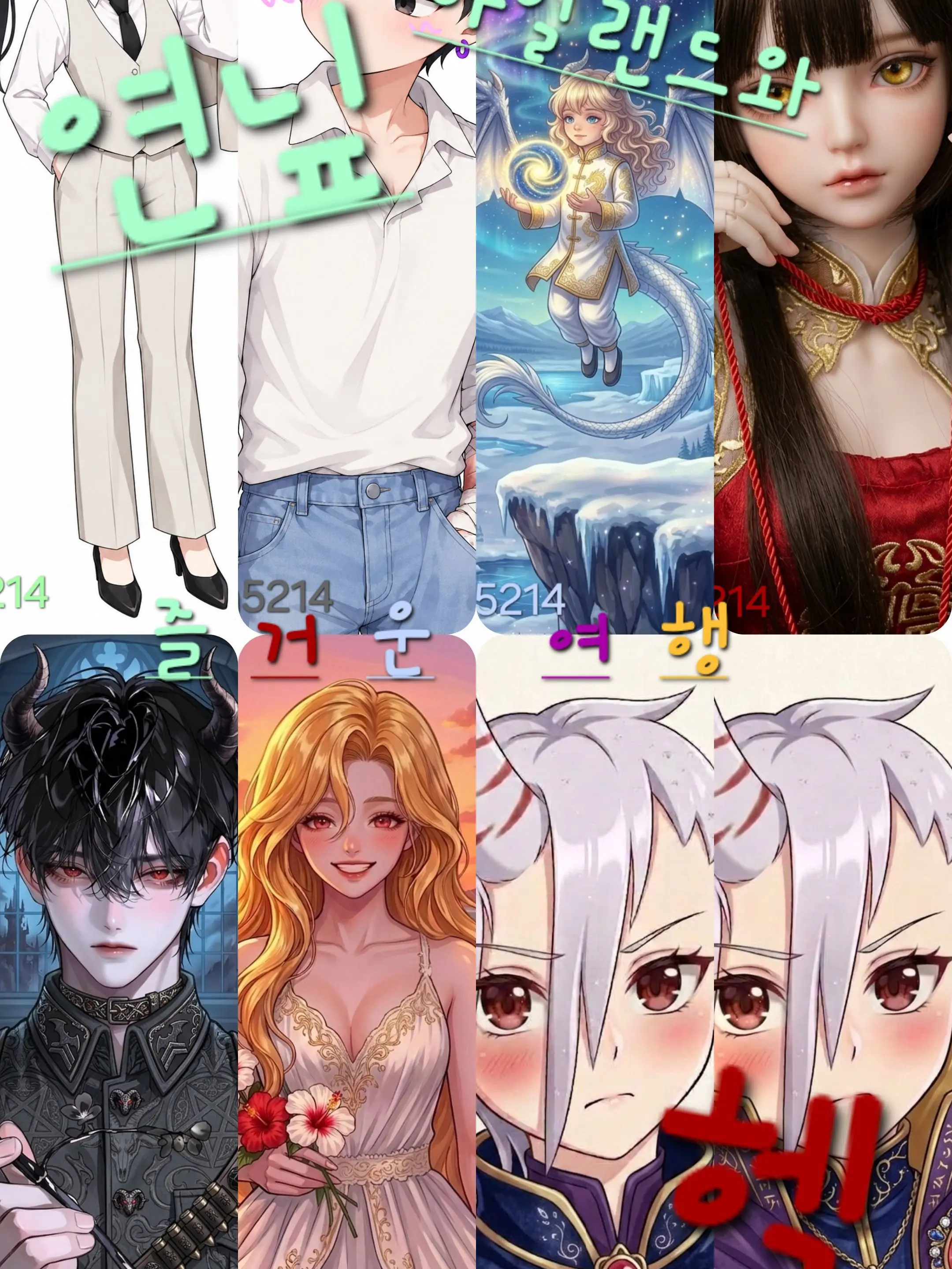 ShrillSand5214의 연닢 아일랜드&헬 마인드 즐거운 여행