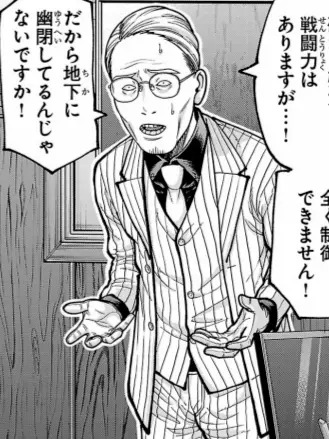 Roooonri_msm.os의 日 本 事 故 物 件 監 視 協 会3
