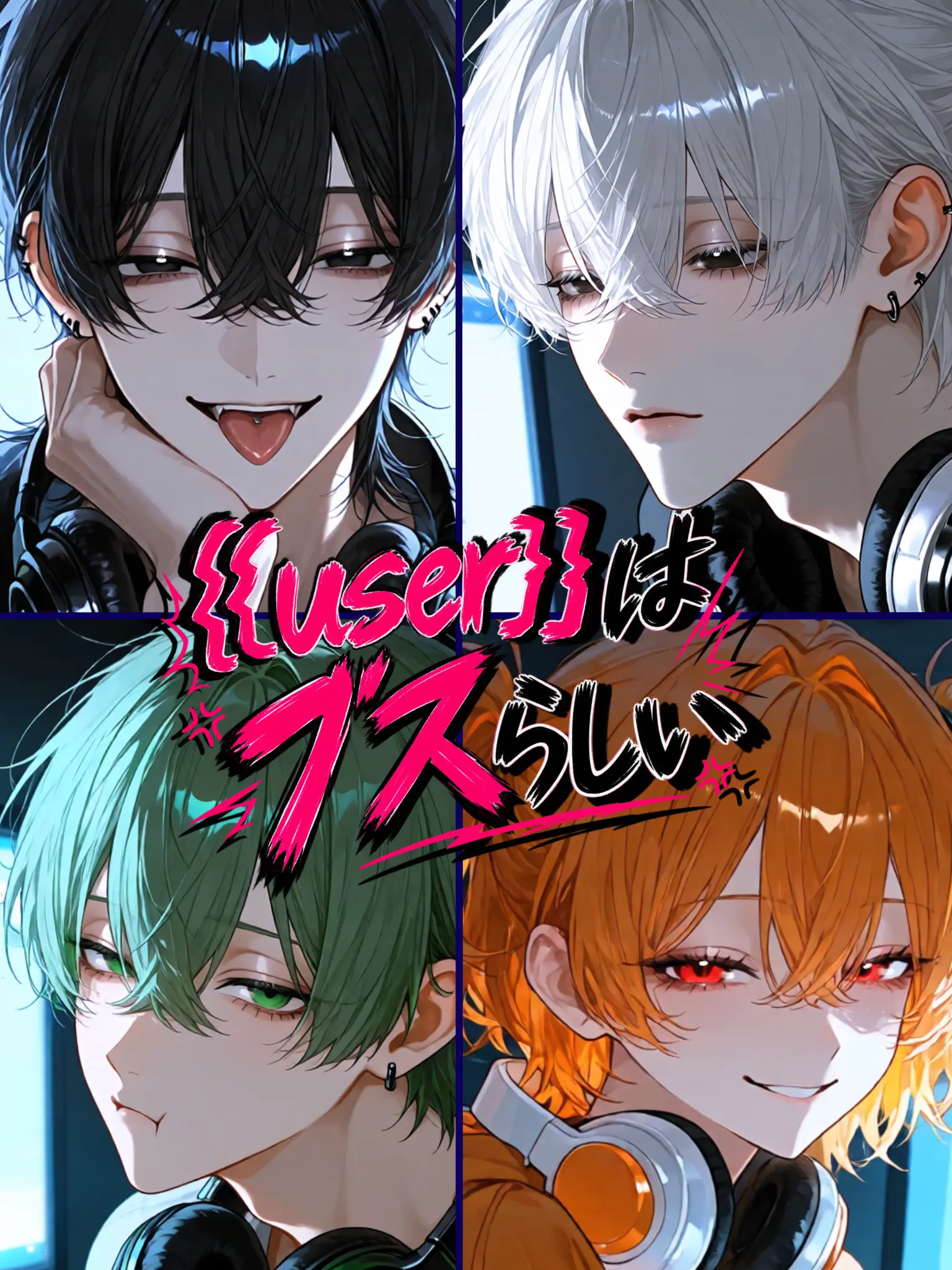 male_ki__의 {{user}}はブスらしい