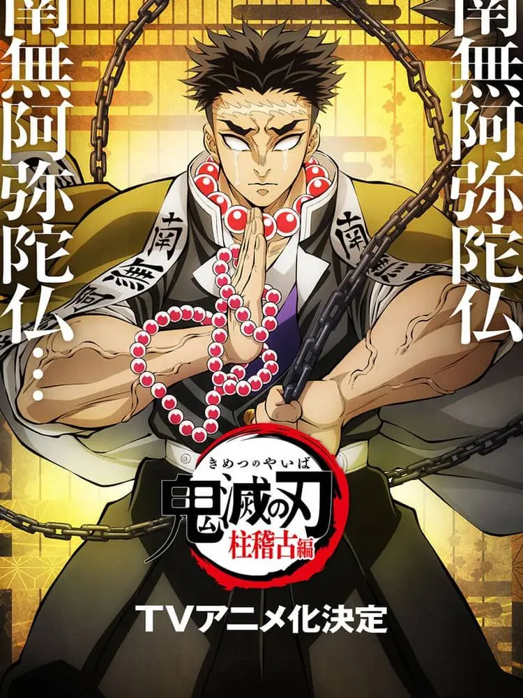 Yeofbl의 귀칼 라디오