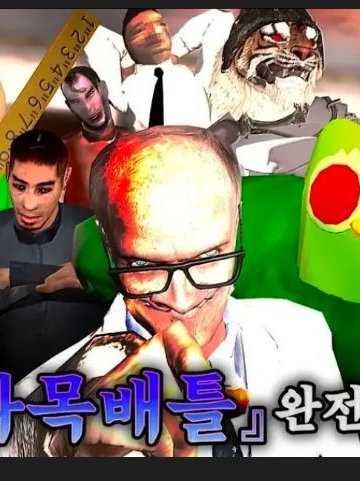 과목배틀2 대표 이미지