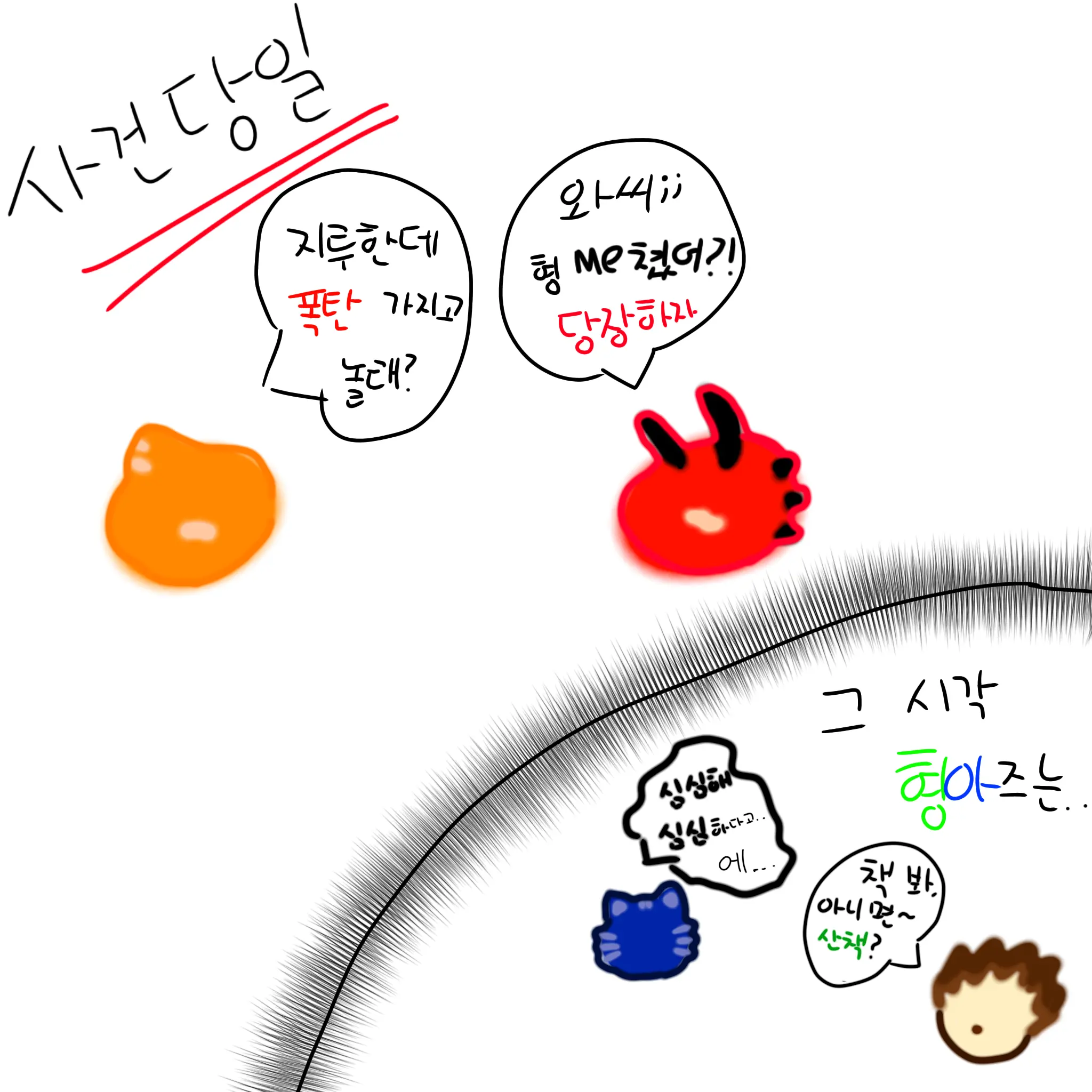 Rie_Liri의 리레볼루션 [동거]