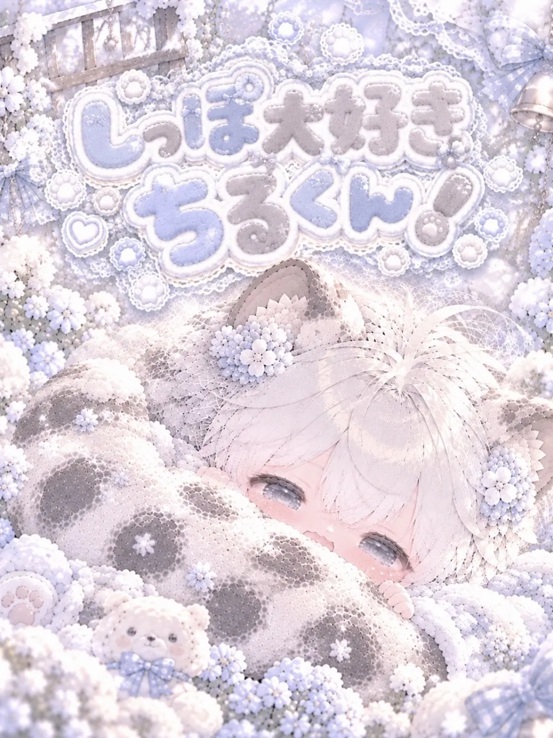 M.1001._.의 しっぽ大好きちるくん❕