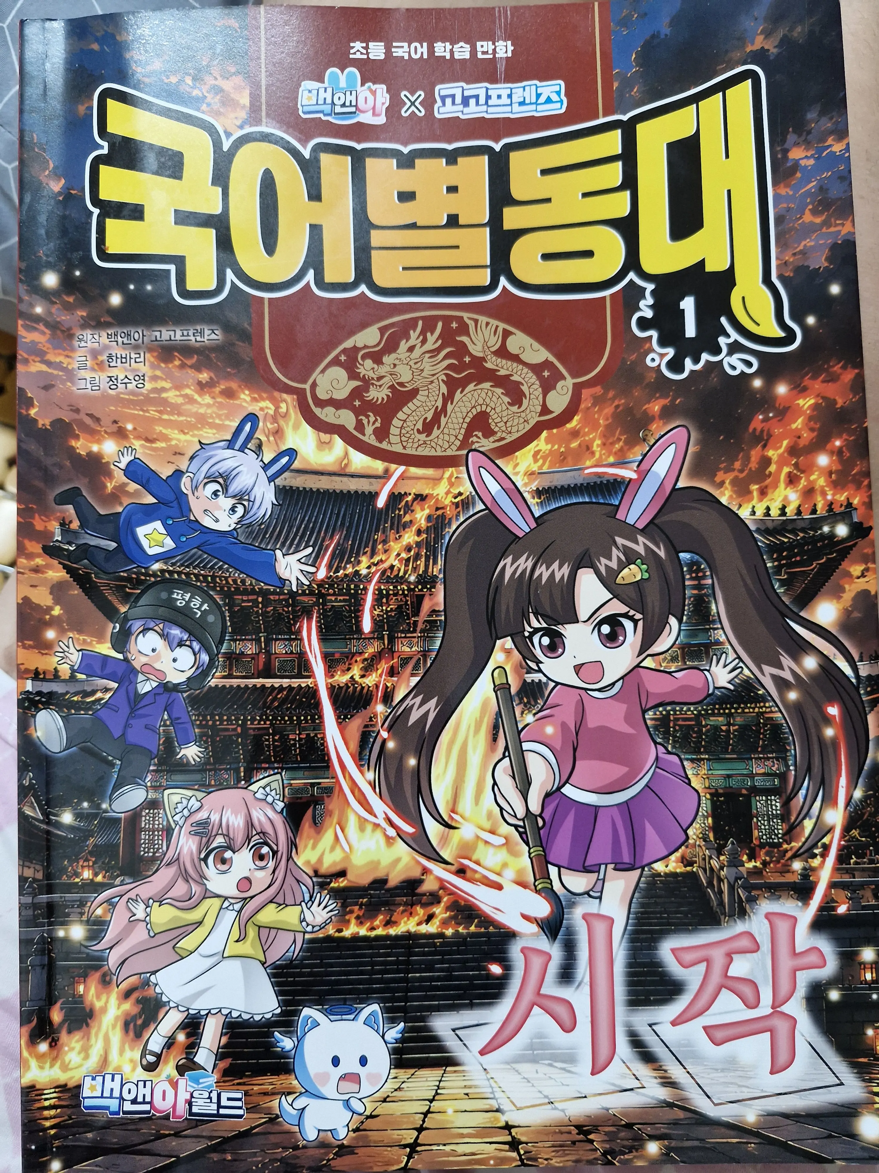 pjmgkd의 고고프렌즈 메이드복