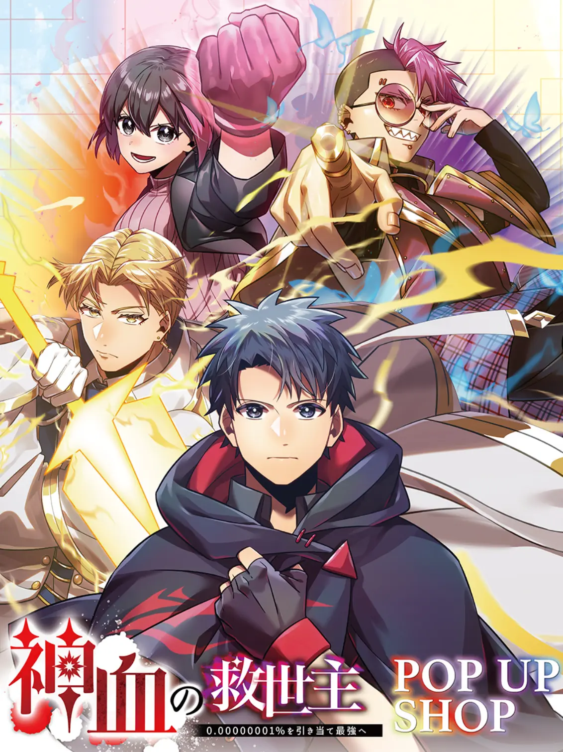 CrazyDate7782의 神血の救世主