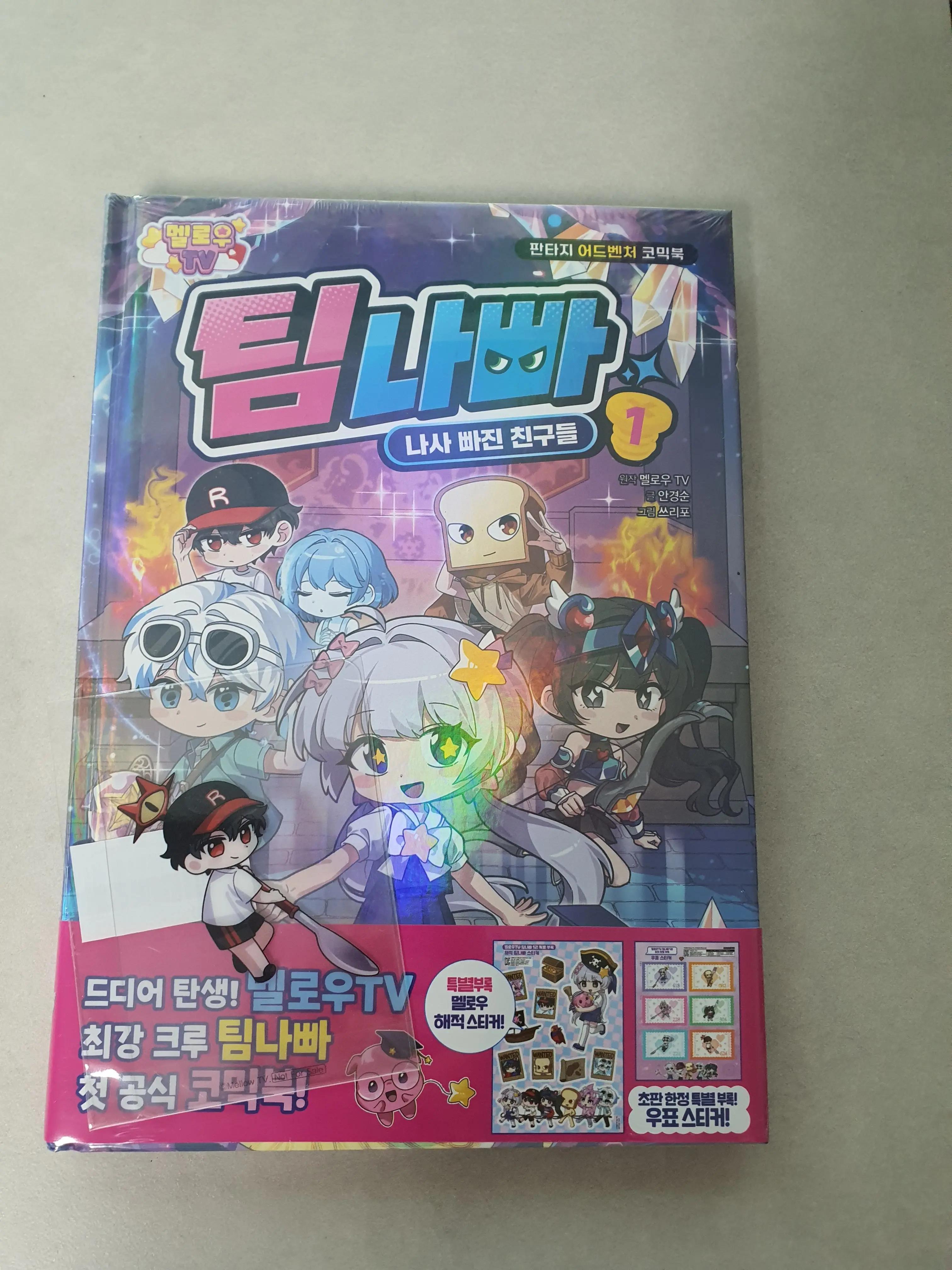 sweet_silverstar의 팀나빠 미궁 탐험가
