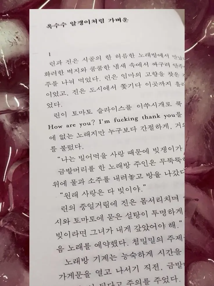 lsssA의 厄介な愛