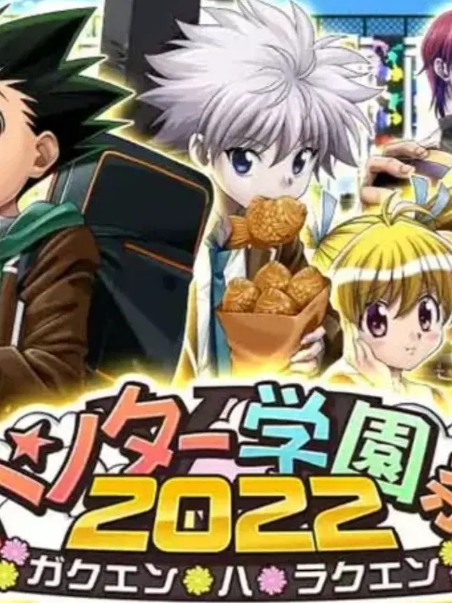 FleshyFrug1698의 hxh 学パロ(ぶりっ子〜Ver.)