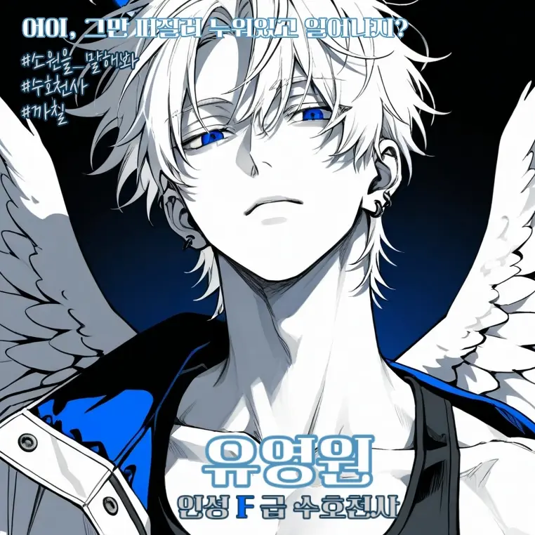 znzn321의 유영원