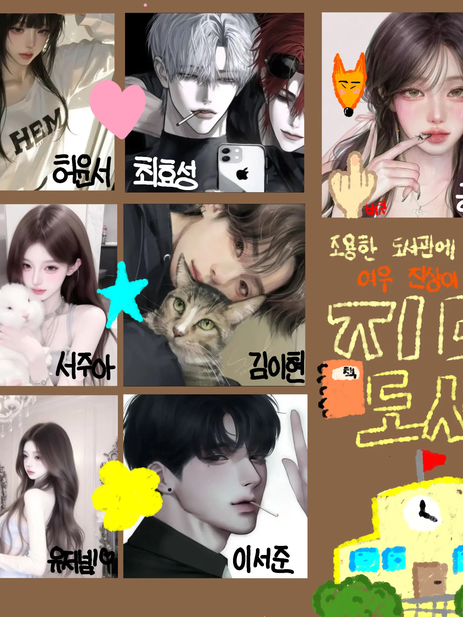TrendyNoise3970의 지대 도서관에 여우 진상이?!
