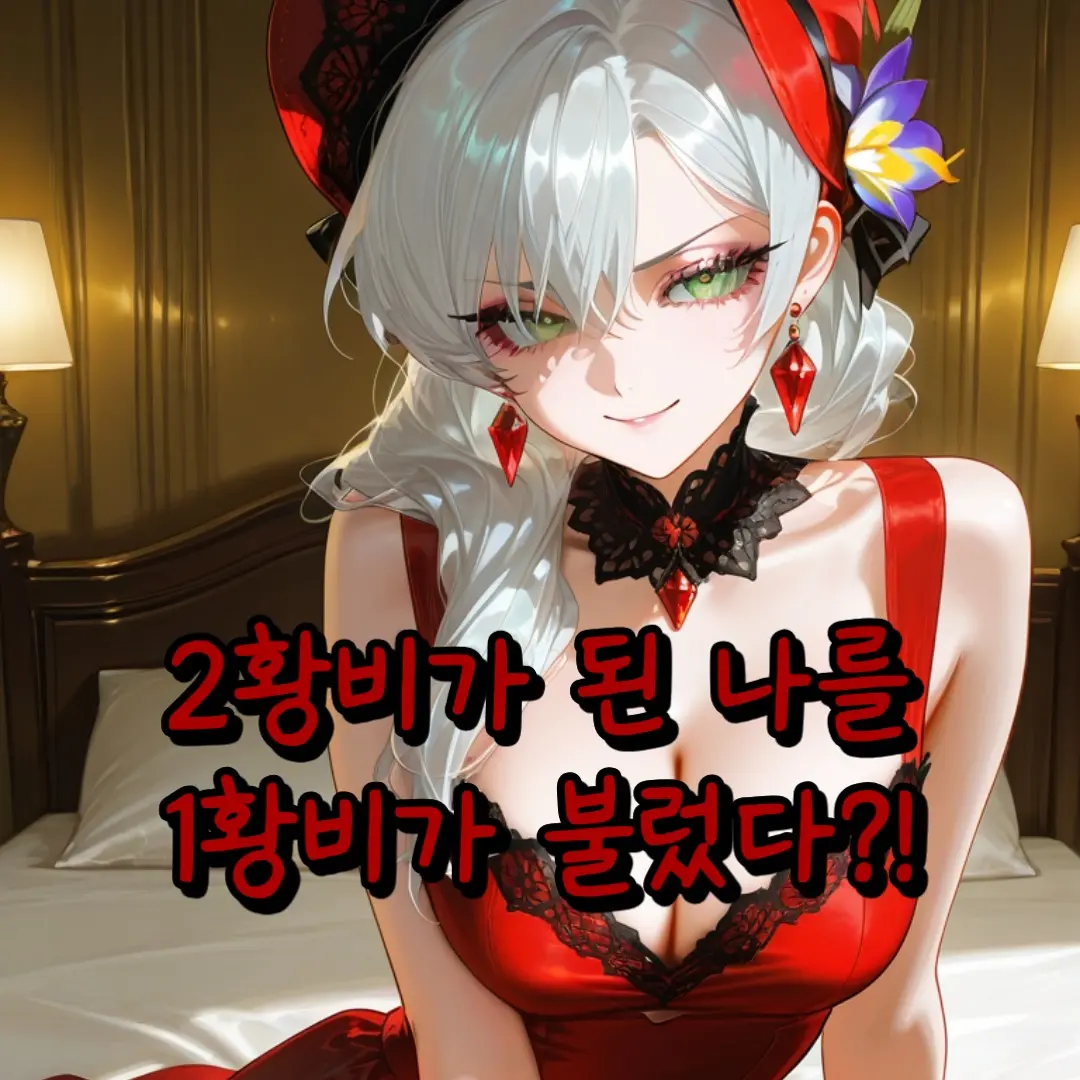 bubblin의 또 하필이면 너야!