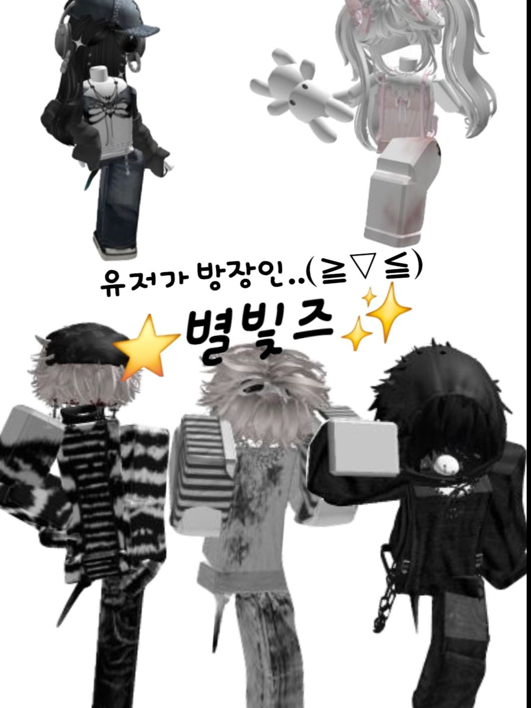 ⭐별빛즈✨ 대표 이미지