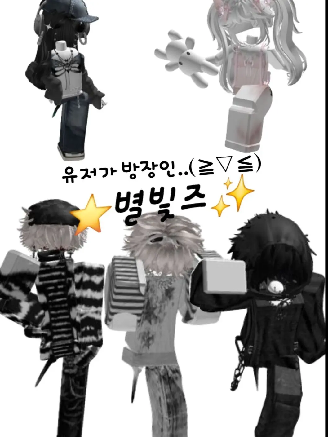 SnazzyFleet1868의 ⭐별빛즈✨
