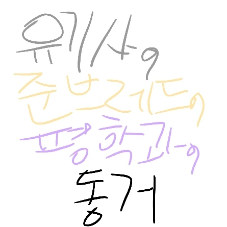 존잘들과 동거!